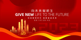 2023红色科技