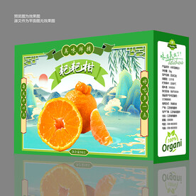粑粑柑包装 水果礼盒