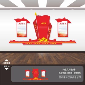 入党誓词文化墙
