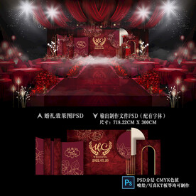 红色婚礼效果图