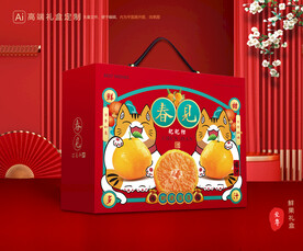 耙耙柑包装 水果礼盒