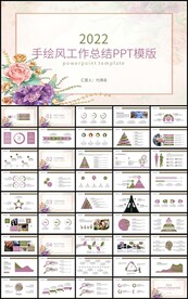 清新花卉年终工作总结新年计划