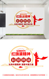 红旗渠精神文化墙