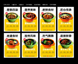 餐饮海报