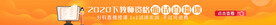 网课直播bannner