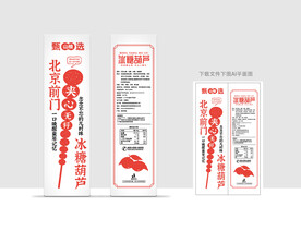 特产食品包装