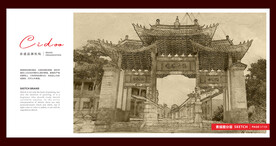 云南曲靖胜境关界坊