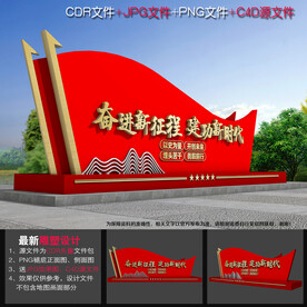 建功新时代雕塑