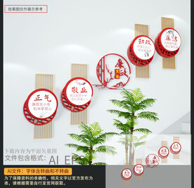 廉政楼梯文化墙