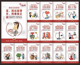 廉洁文化