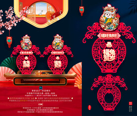 2023兔年镂空吊饰挂件