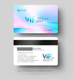 VIP会员卡