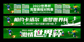 激情世界杯