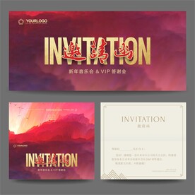 邀请函 