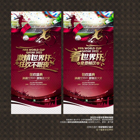 2022卡塔尔世界杯