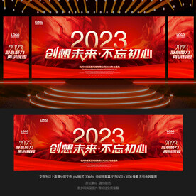 2023兔年