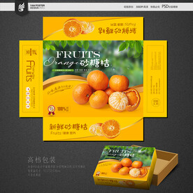 砂糖桔包装