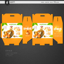 砂糖桔包装