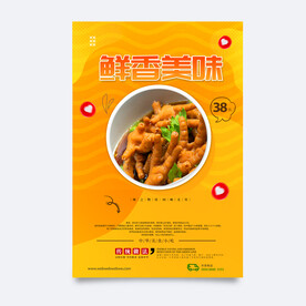 餐饮海报