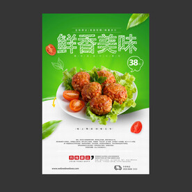 餐饮海报