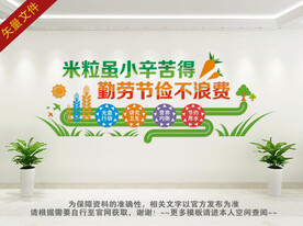 餐厅食堂文化