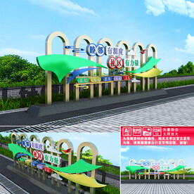 社区户外文化墙