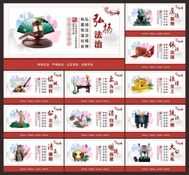 法院展板
