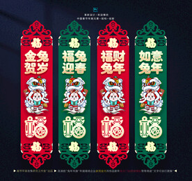 兔年吊旗