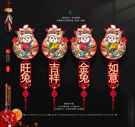 兔年吊旗