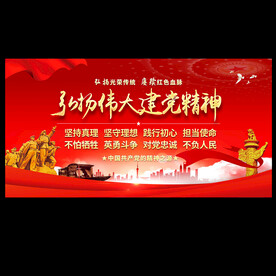 弘扬伟大建党精神