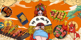 国潮烧烤工装背景