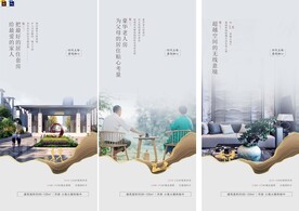 房地产配套价值点微信系列稿海报