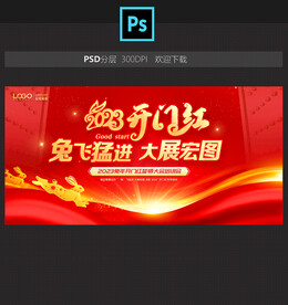 年会