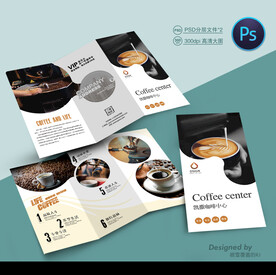 咖啡店三折页