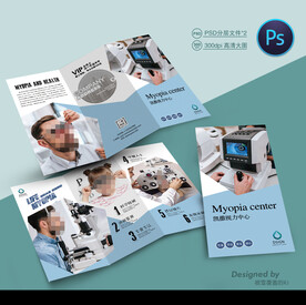 眼镜店三折页