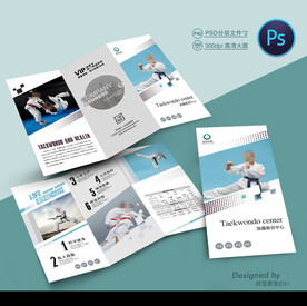 跆拳道三折页
