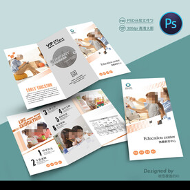 早教三折页