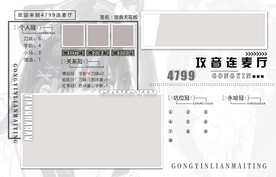 攻音白色搏击图