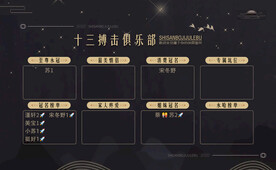 十三搏击背景图