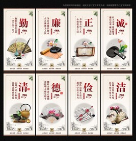廉洁文化