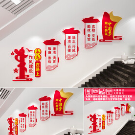 作风建设永远在路上