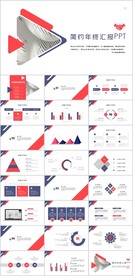 年终总结汇报PPT