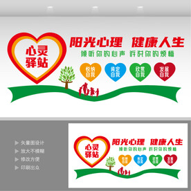 心理室  