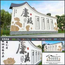 廉政文化广场景观墙