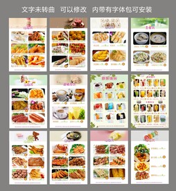 可爱清新餐厅菜谱