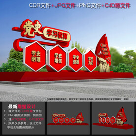 党建雕塑