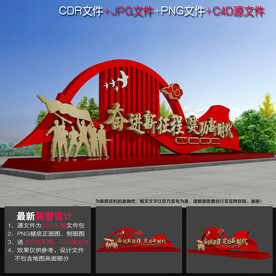 建功新时代雕塑