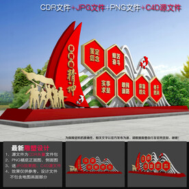 井冈山精神雕塑