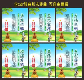 新农村建设
