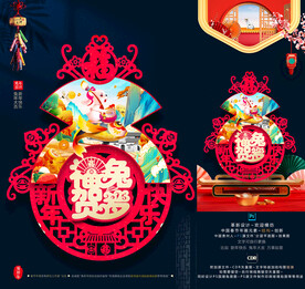 兔年吊饰挂件装饰品